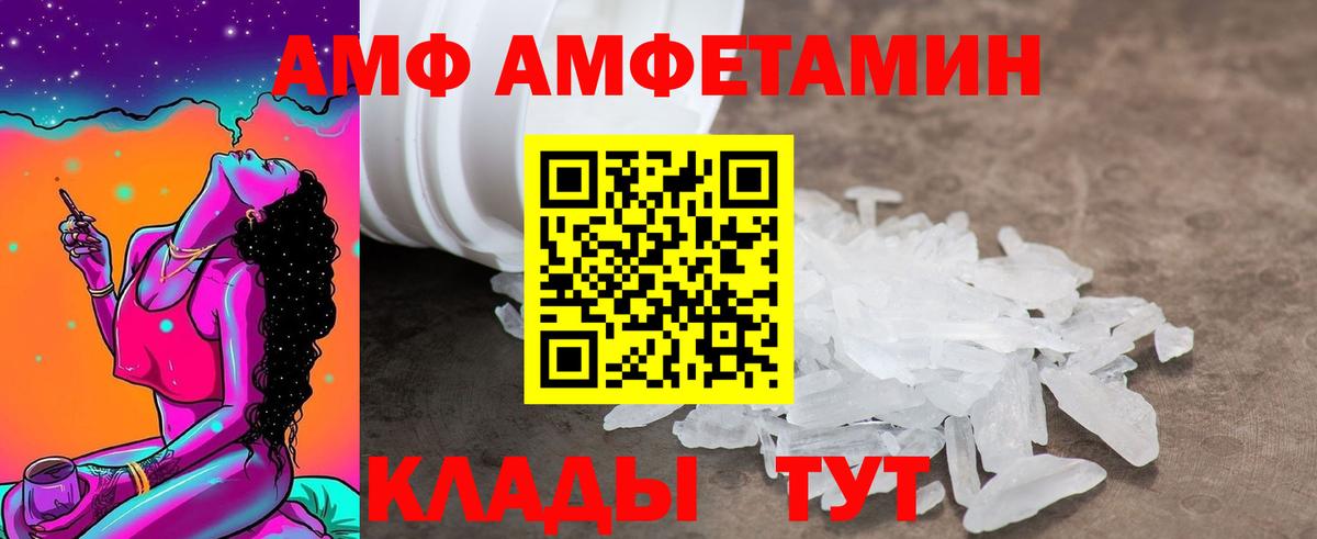 Amphetamine 97% Коряжма