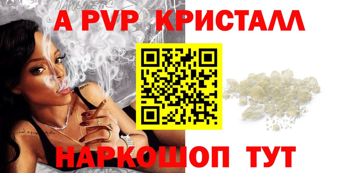 цены наркотик  А ПВП СК КРИС  Вход с VPN  Alfa_PVP  Коряжма  Альфа ПВП крисы CK  APVP мука 