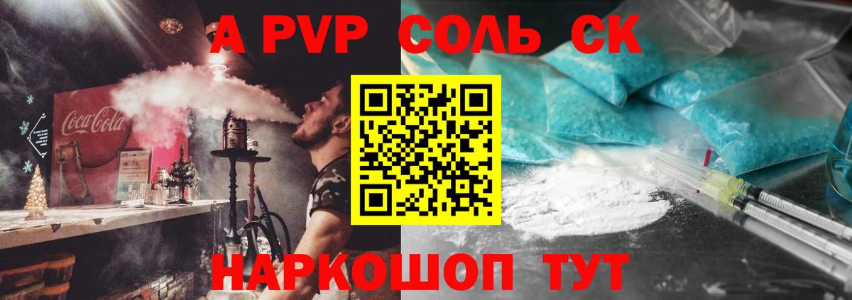 Alpha PVP СК КРИС Коряжма