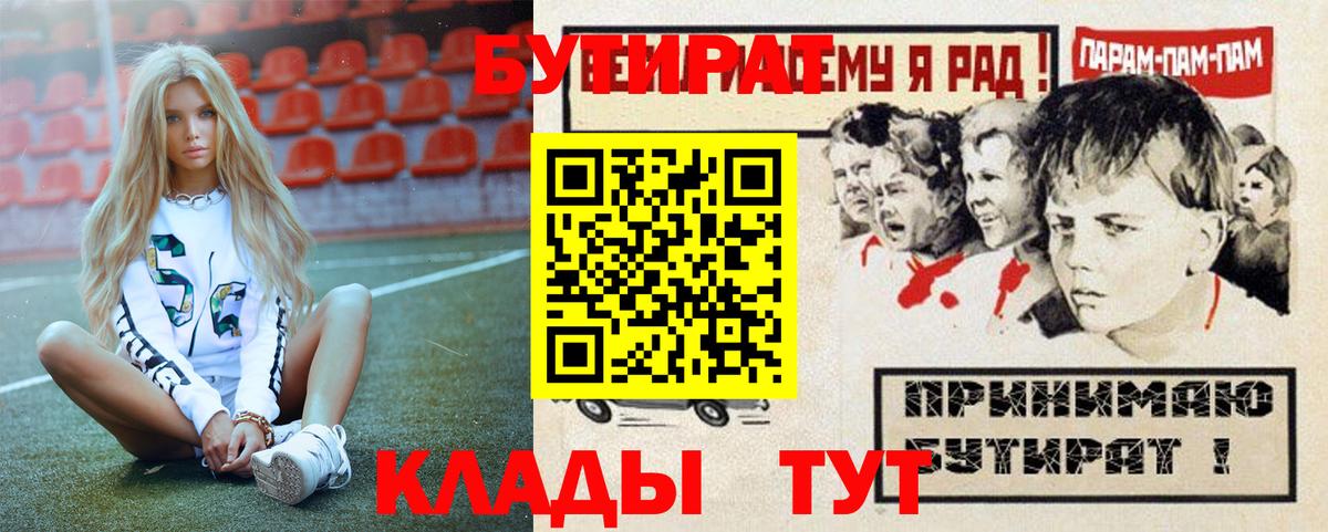 Бутират жидкий экстази Коряжма