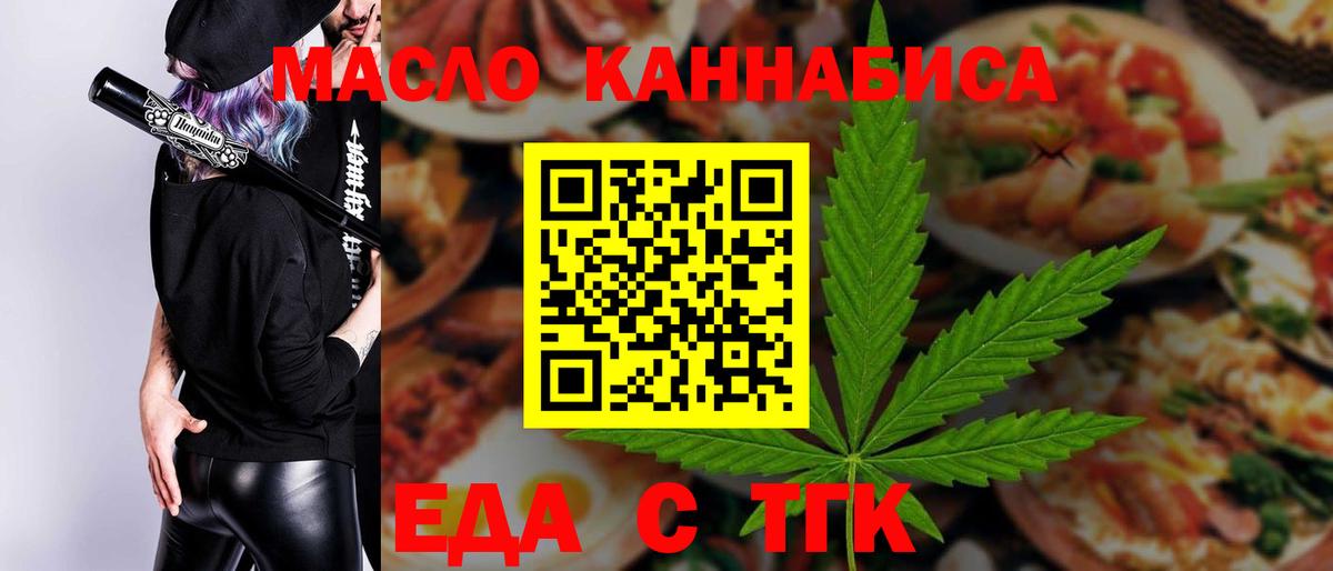Печенье с ТГК марихуана  Вход с VPN  Коряжма 
