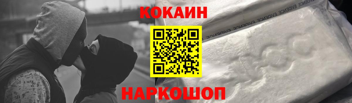 COCAIN  Кокаин FishScale  Вход с VPN  Кокаин 98%  Коряжма 