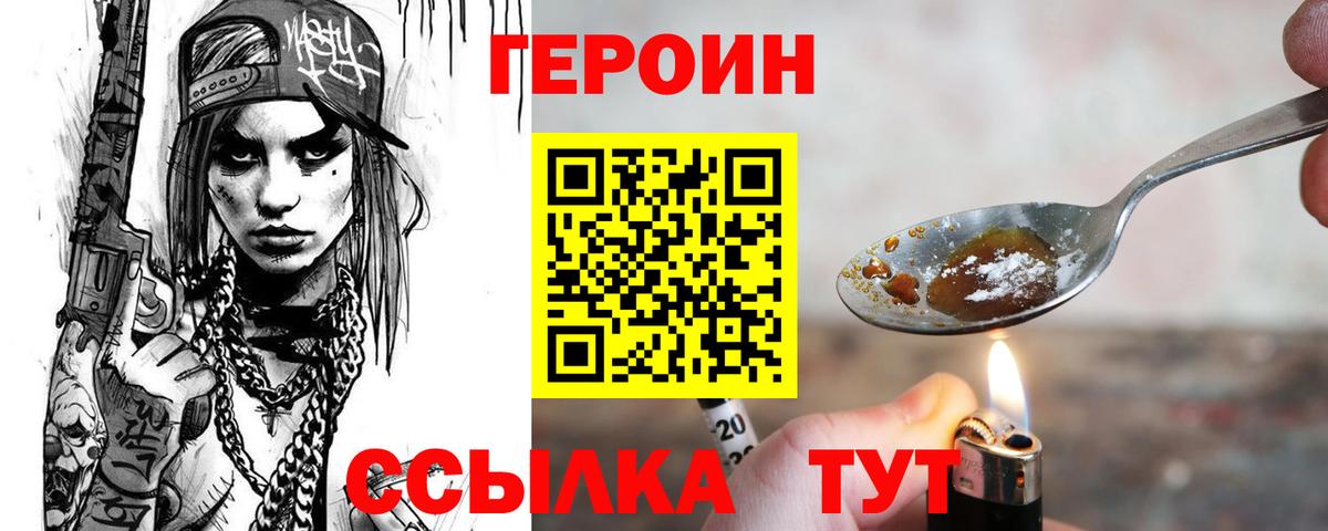 ГЕРОИН  ГЕРОИН Heroin  Вход с VPN  Коряжма 