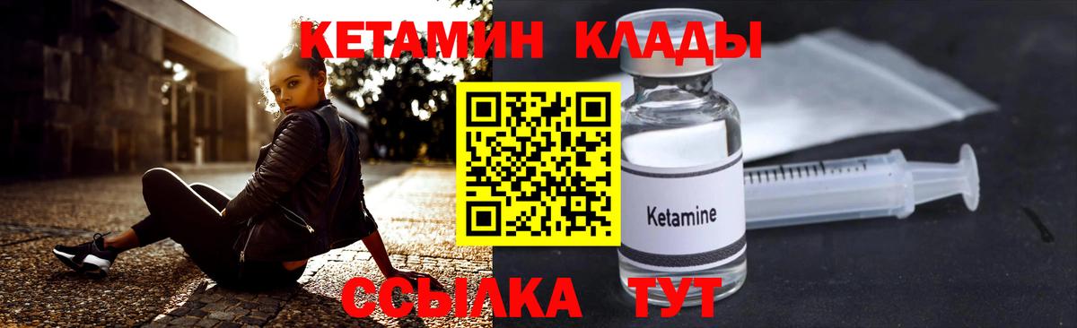 Коряжма  Кетамин ketamine  Вход с VPN 