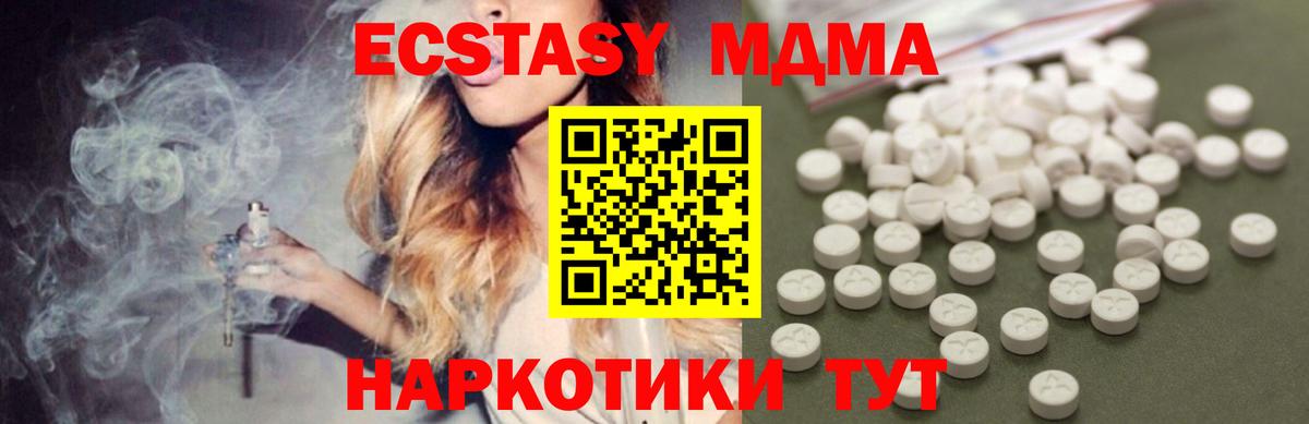 MDMA Molly  Вход с VPN  MDMA Molly  МДМА  Коряжма 