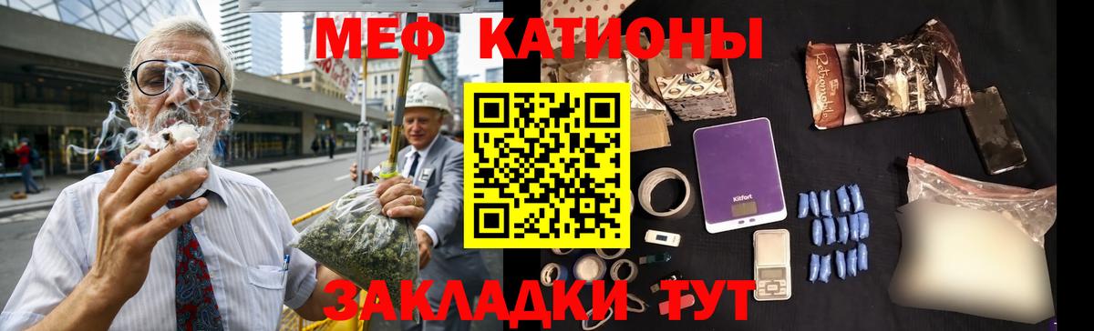 Меф мяу мяу Коряжма