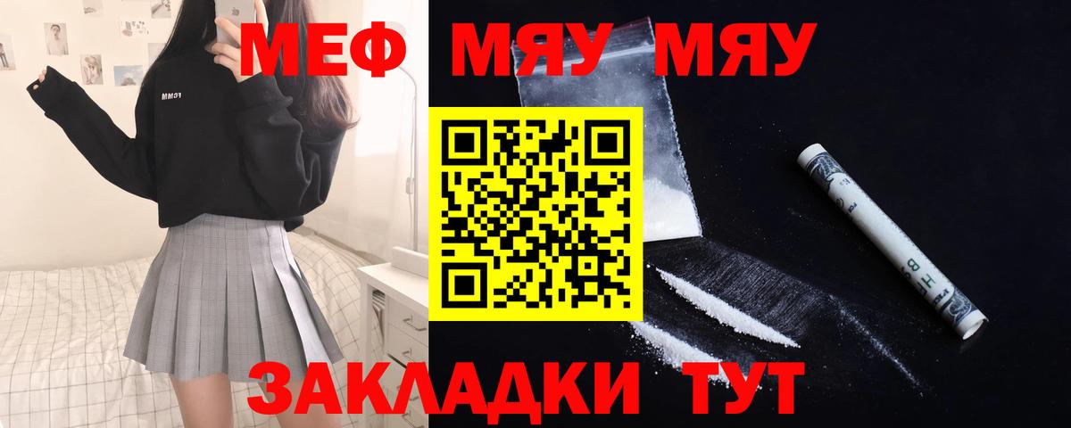 Меф VHQ  Мефедрон  МЕФ VHQ  Коряжма  Вход с VPN 
