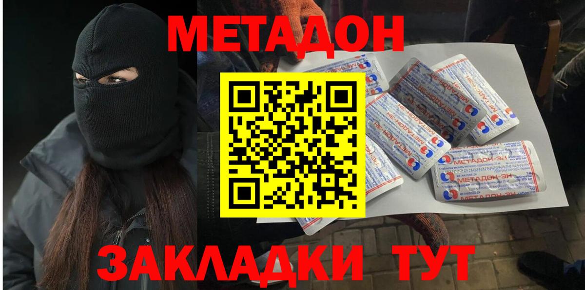 Метадон белоснежный  МЕТАДОН methadone  Коряжма  Вход с VPN 