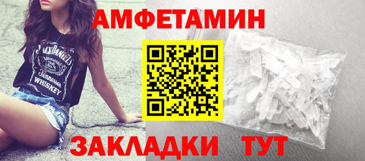 МЕТАМФЕТАМИН пудра Коряжма
