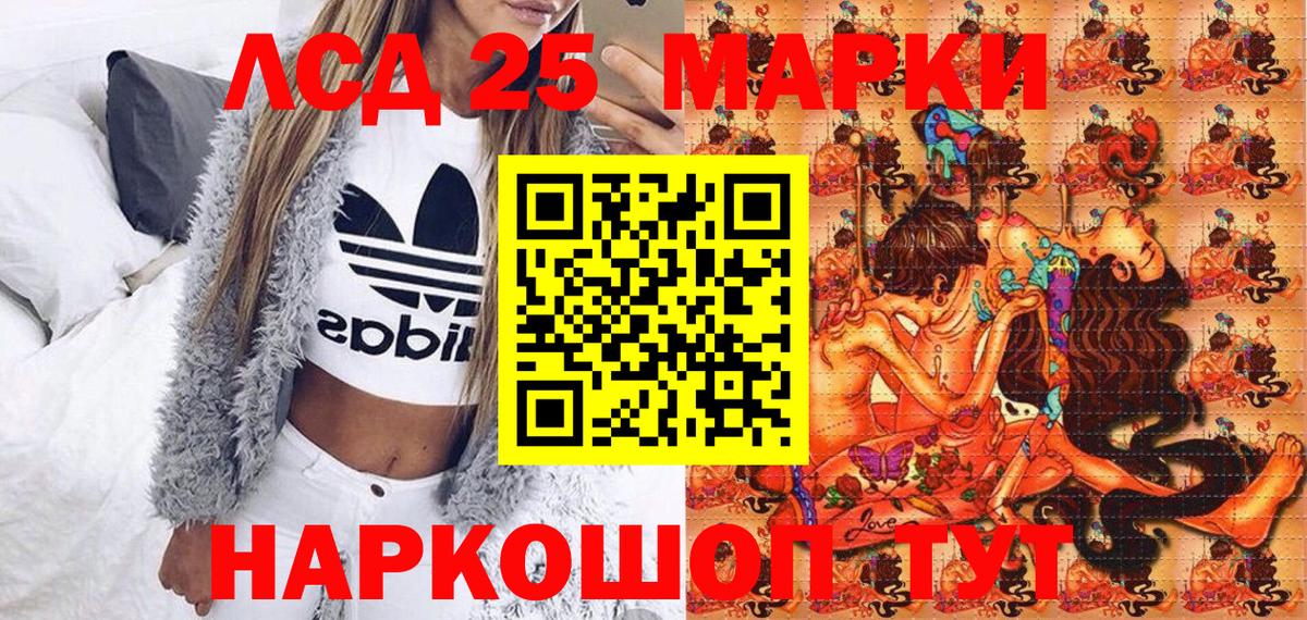 Коряжма  Марки 25I-NBOMe 1500мкг  Вход с VPN  Марки 25I-NBOMe 1500мкг 