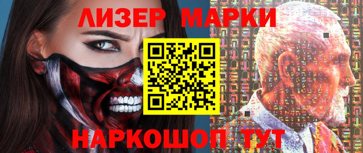 Марки N-bome 1500мкг Коряжма