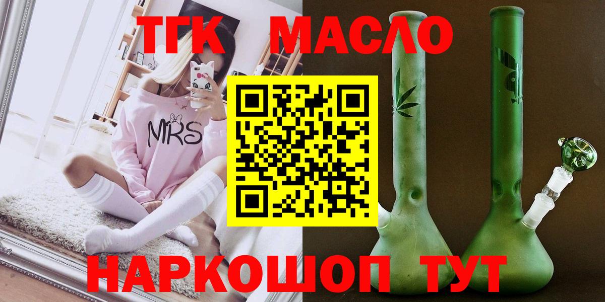 Дистиллят ТГК Wax  Дистиллят ТГК THC oil  Коряжма  цены   Вход с VPN 